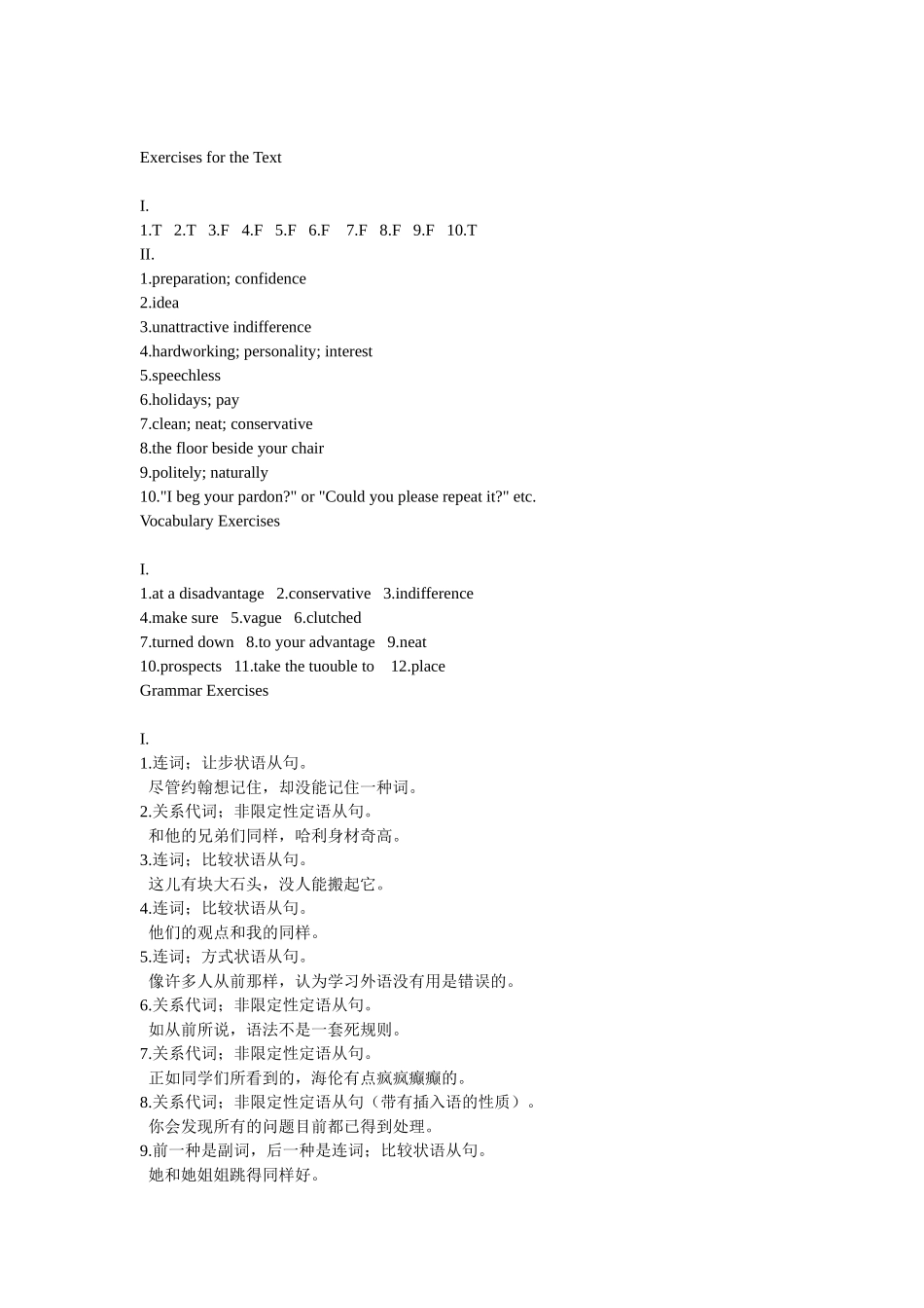 2025年全国高等教育自学考试大学英语二课后习题答案Unit_第2页