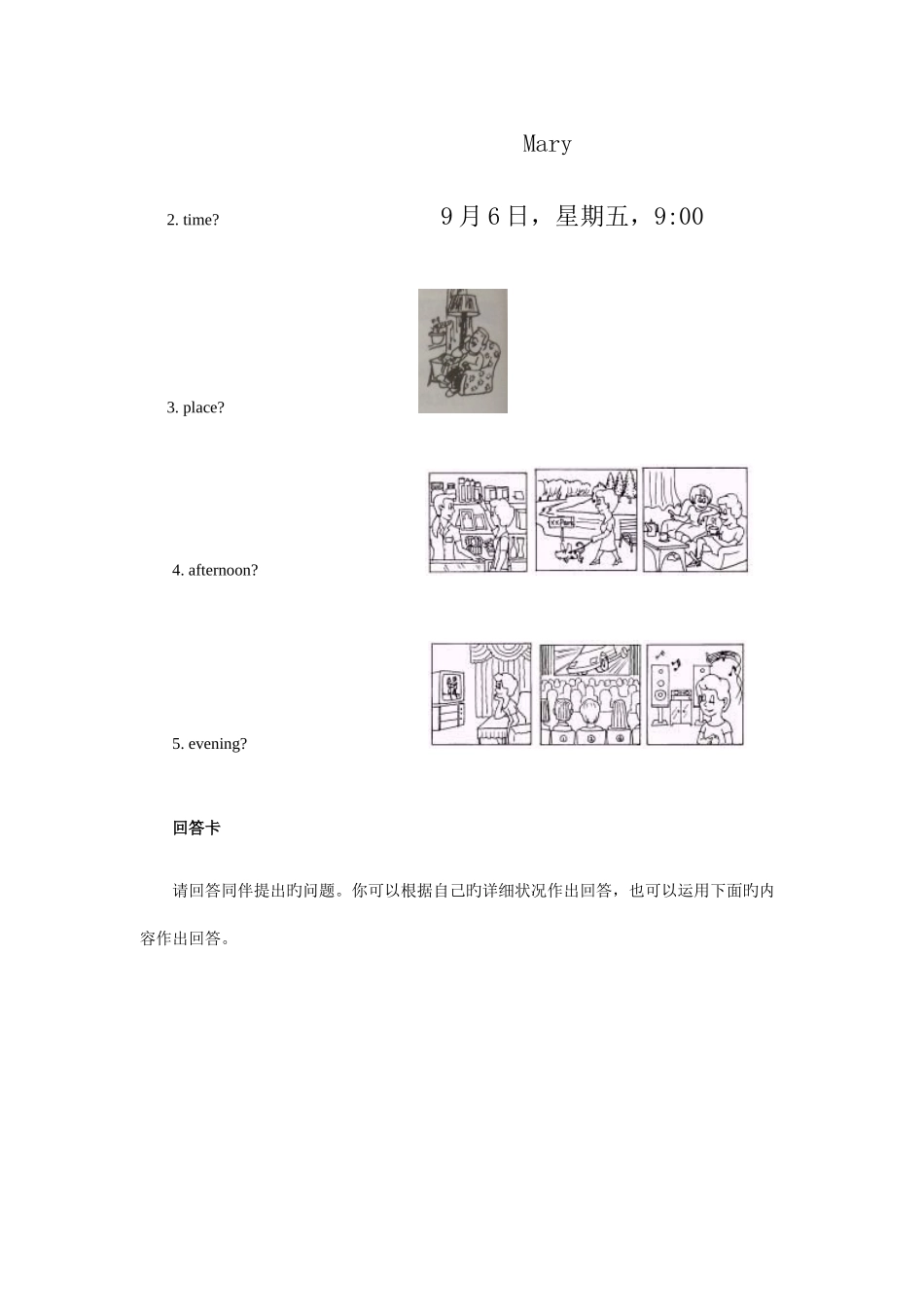 2025年全国英语等级考试一级口试模拟试卷_第3页
