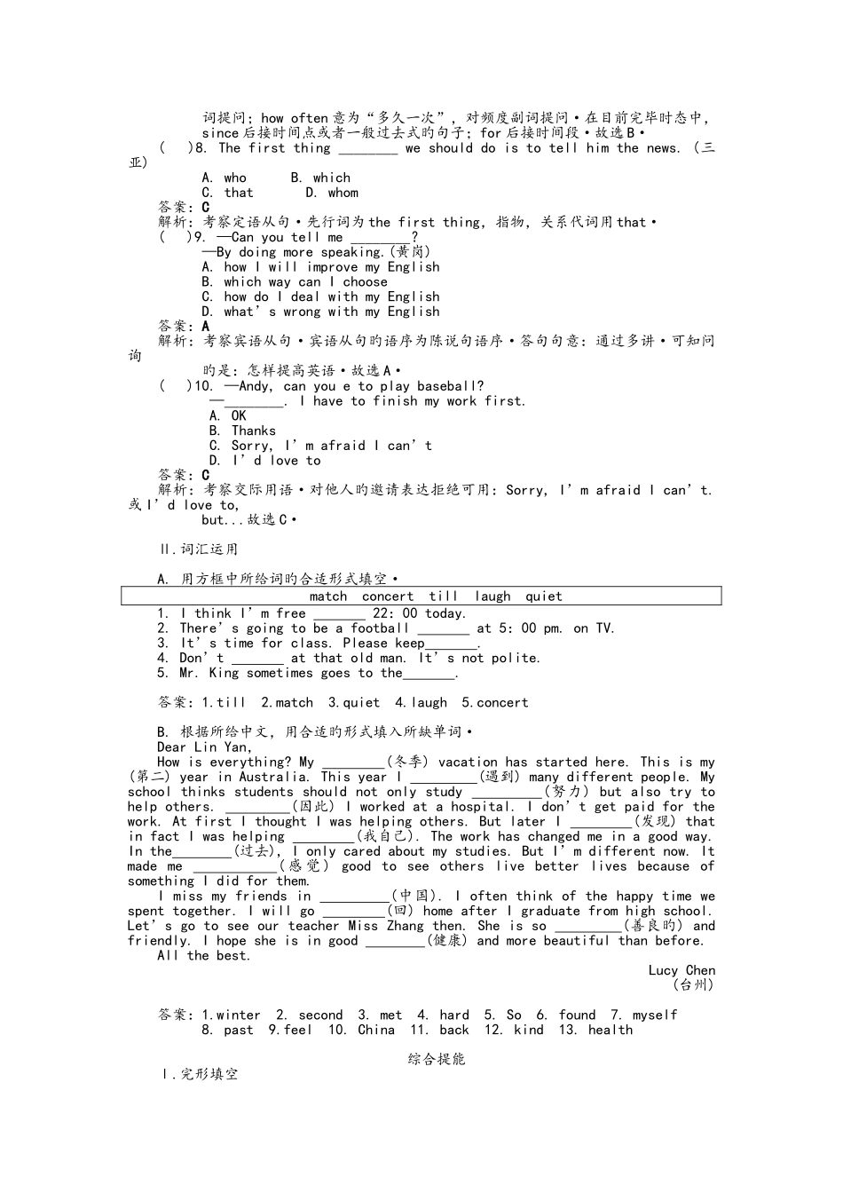 2025年考点跟踪训练10初二上册units5—_第2页