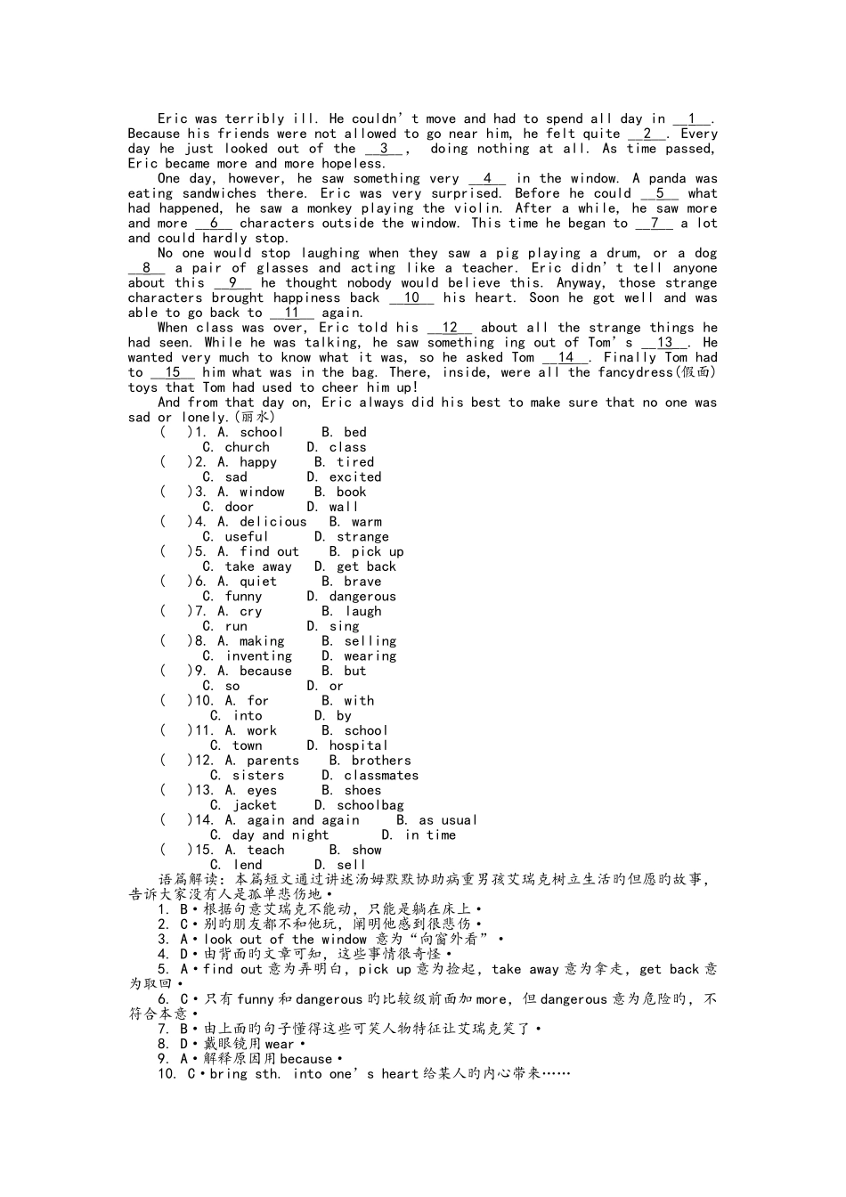 2025年考点跟踪训练10初二上册units5—_第3页