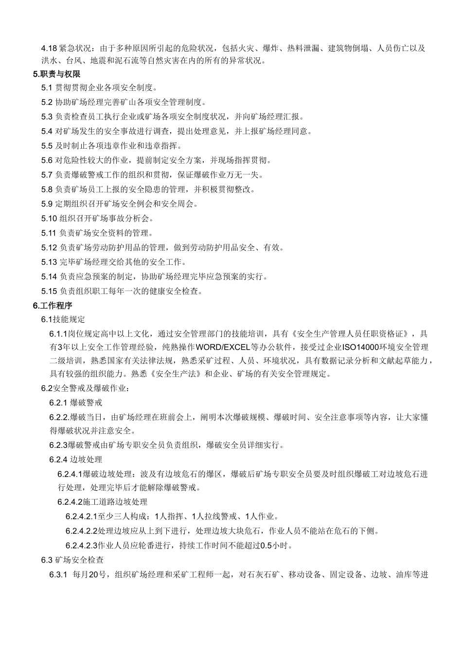 2025年矿山专职安全员作业_第3页