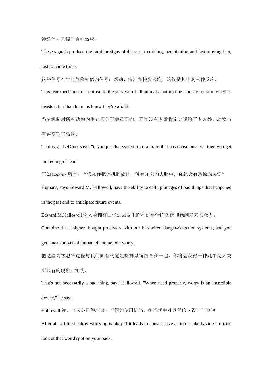 2025年六级仔细阅读理解逐句翻译_第2页