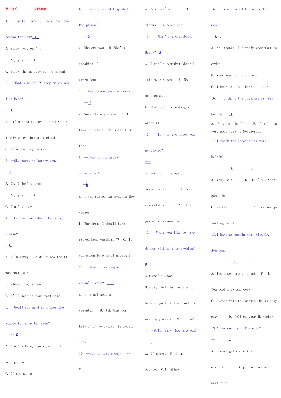 2025年电大开放英语1分栏_第1页