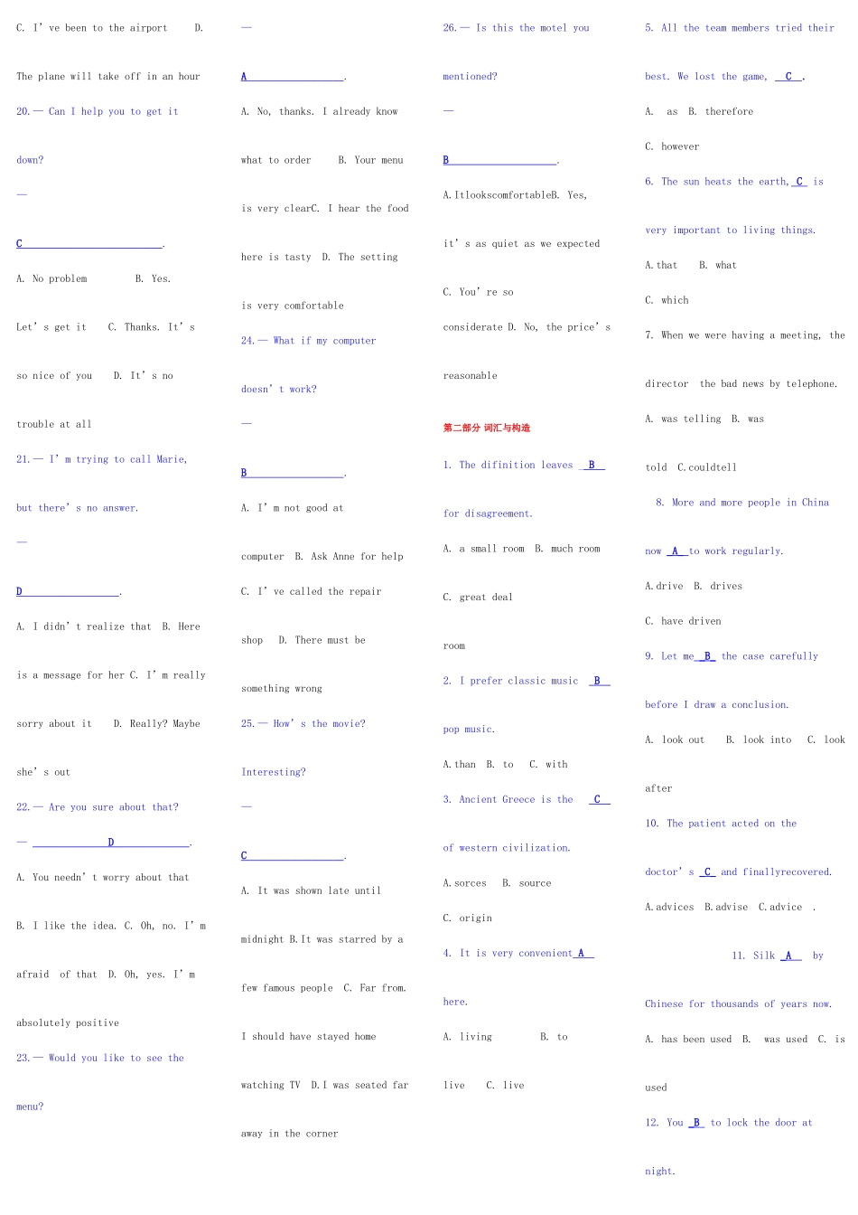 2025年电大开放英语1分栏_第2页