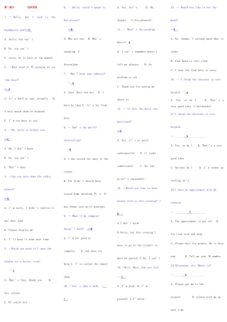 2025年电大开放英语1分栏