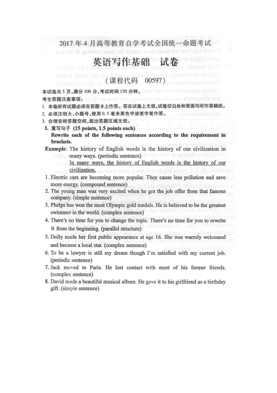 2025年英语写作基础真题及答案_第1页