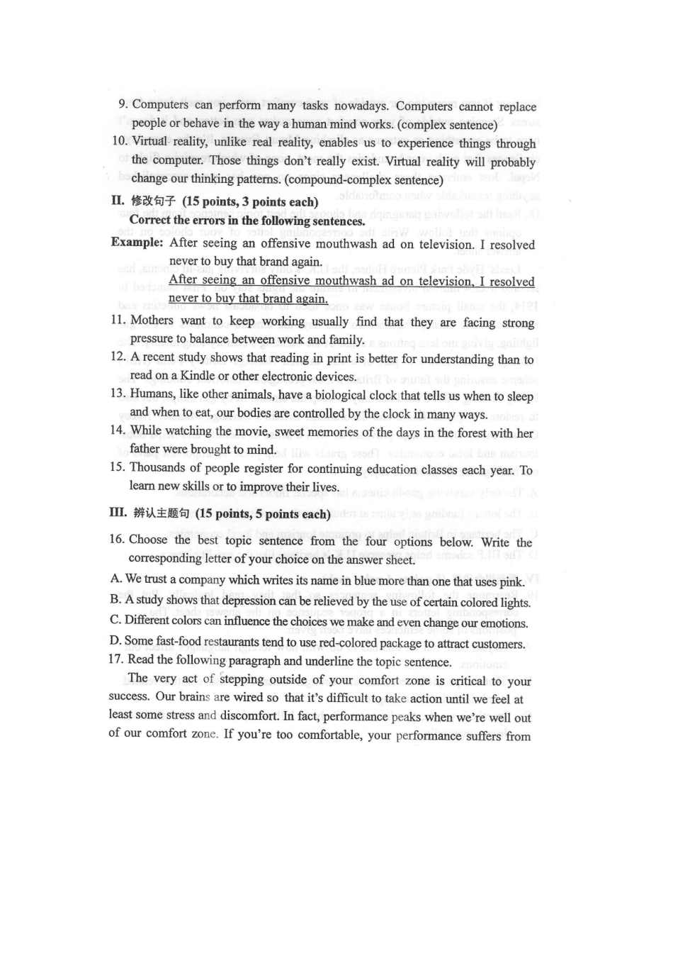 2025年英语写作基础真题及答案_第2页