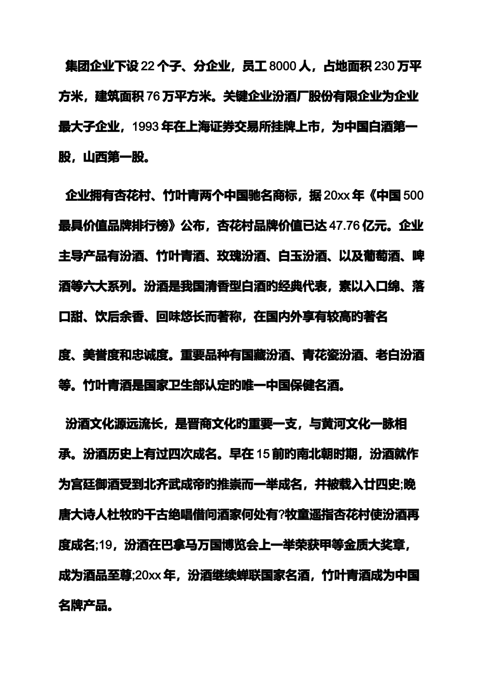 2025年作文范文之面试前的准备作文_第2页