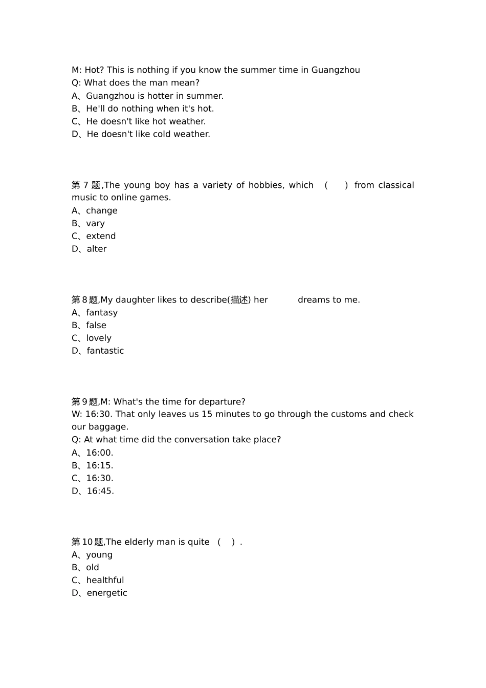 2025年北师范专科英语一在线作业_第2页