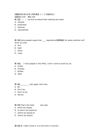 2025年北师范专科英语一在线作业