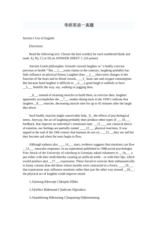 2025年考研英语一真题及答案