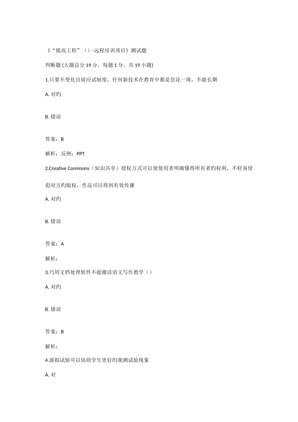 2025年计算机考试_第1页