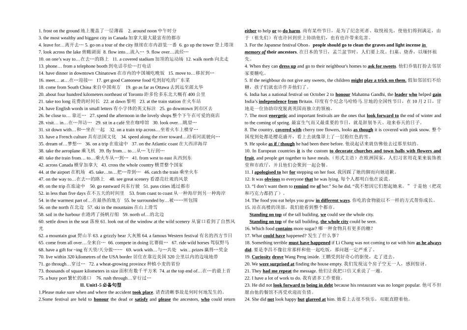 2025年高一英语必修三15单元所有短语和语言点汇总打印版_第2页