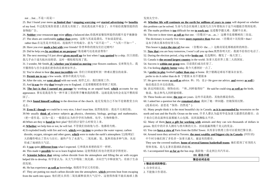 2025年高一英语必修三15单元所有短语和语言点汇总打印版_第3页