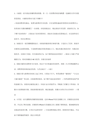 2025年售前服务专员认证考试题材