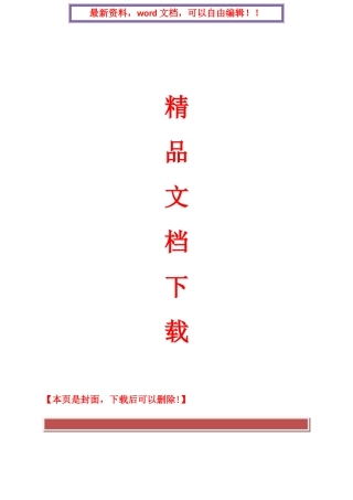 2025年全国7月自学考试00277行政管理学试题答案