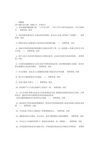 2025年岗位升级考核收银员技师专业班练习