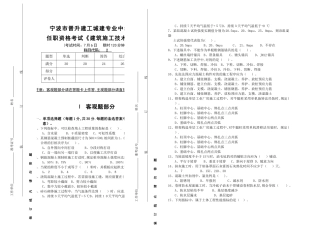 2025年中级工程师考试JZSGZ