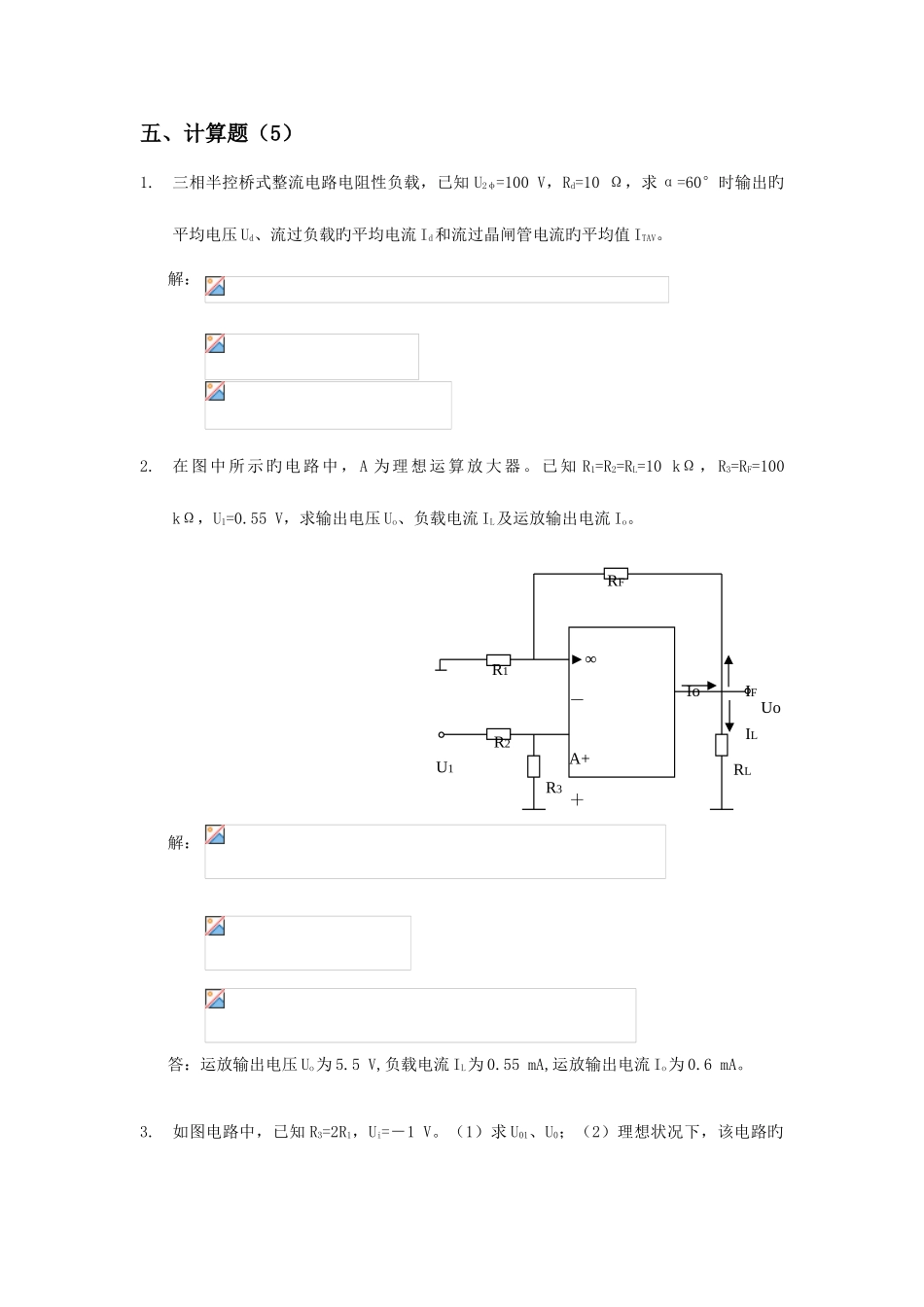 2025年维修电工竞赛试题库之计算题_第1页