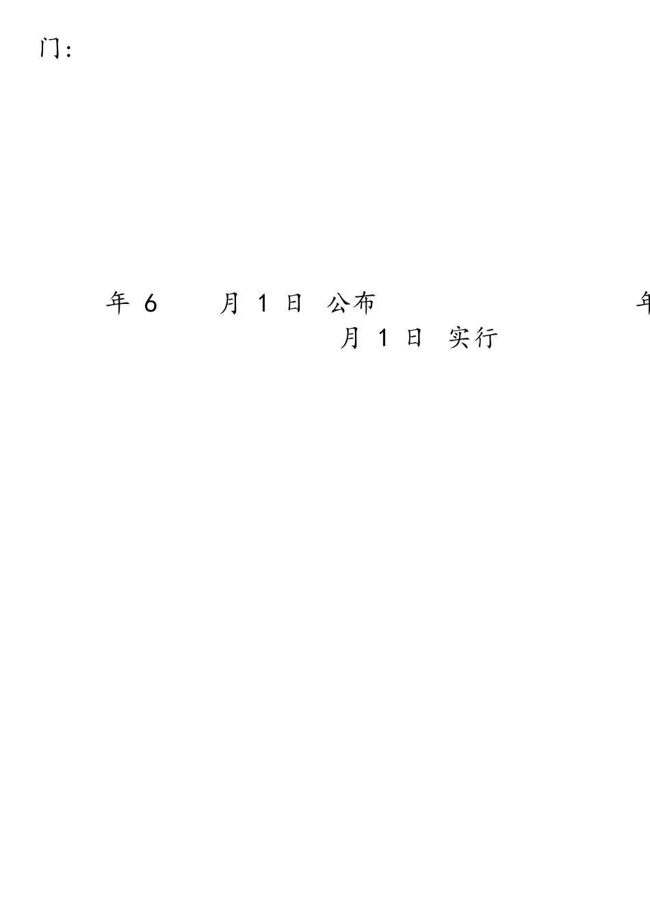 2025年IATF16949全套文件和表格_第3页