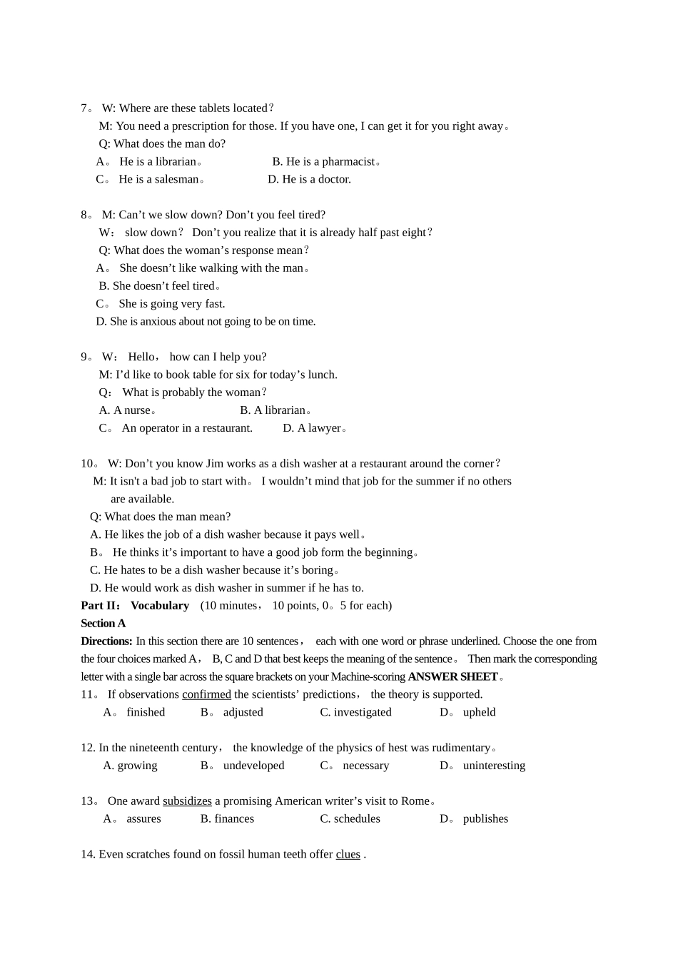 2025年同等学力人员申请硕士学位英语水平全国统一考试模拟试题_第2页