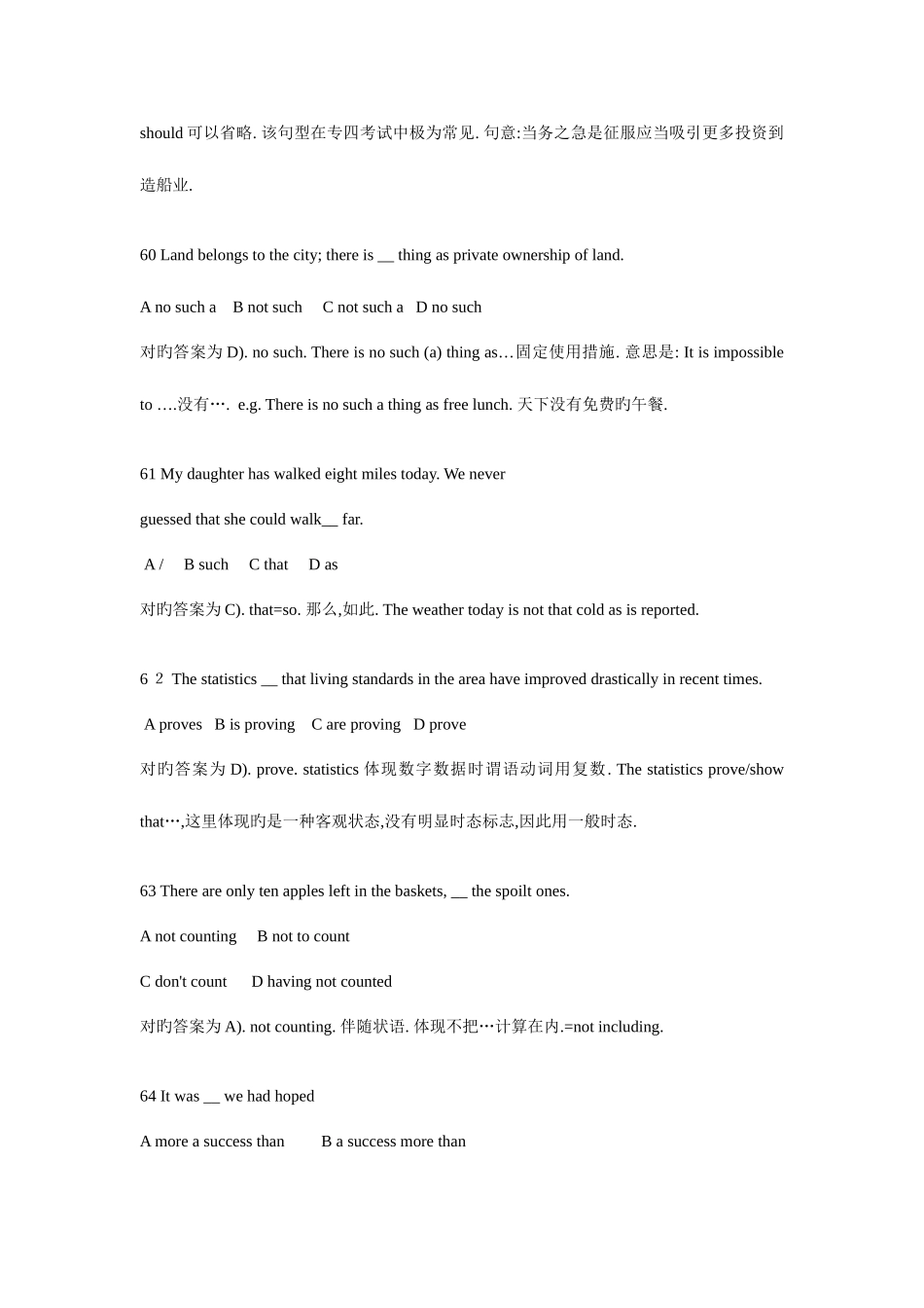 2025年英语专业四级单选选择题真题及答案_第3页