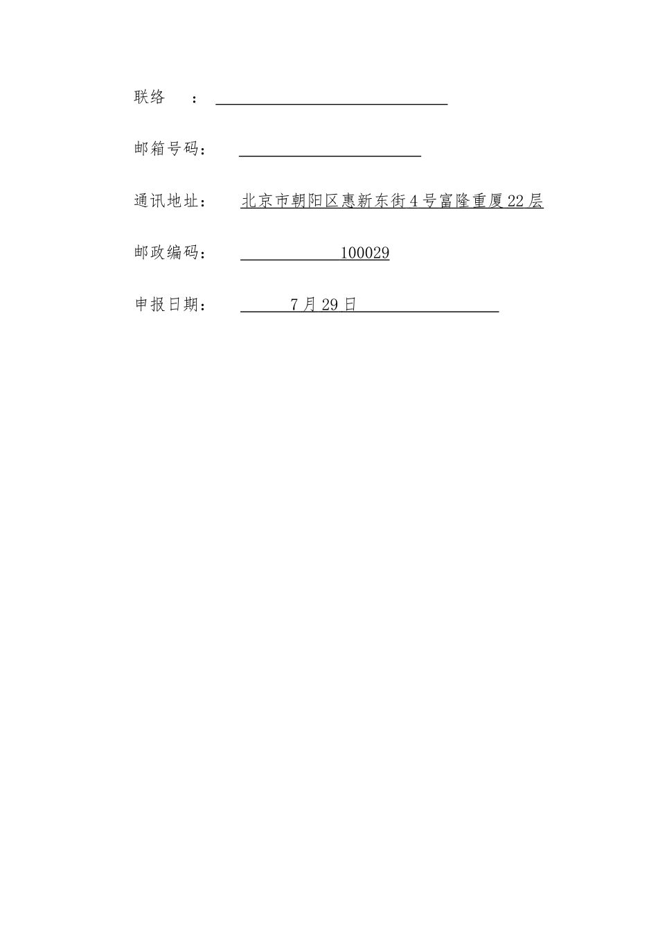 2025年职业院校技能大赛竞赛英语口语项目方案申报书_第2页