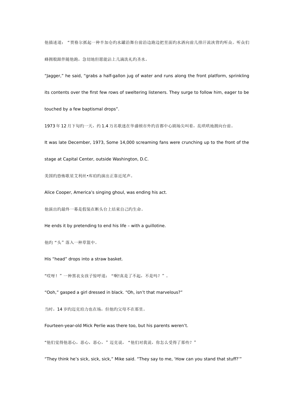 2025年自考高级英语课文翻译_第2页