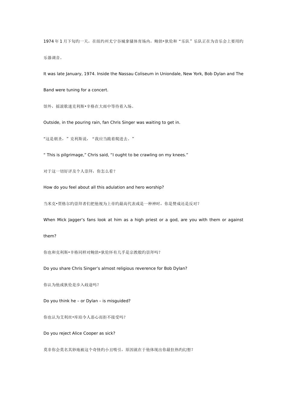 2025年自考高级英语课文翻译_第3页