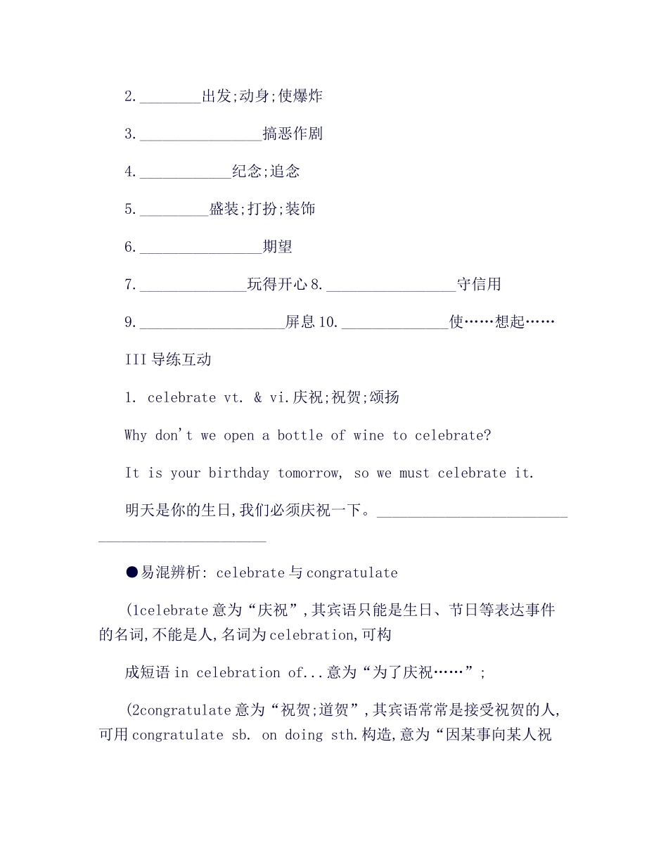 2025年必修三Unit1知识点讲解及练习_第2页