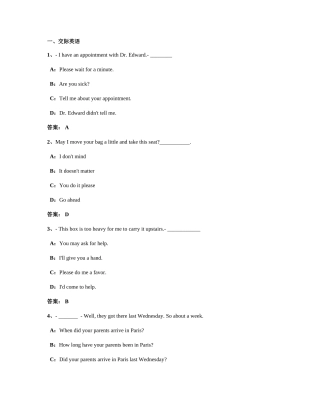 2025年9月电大远程网络教育大学英语B统考题库试卷