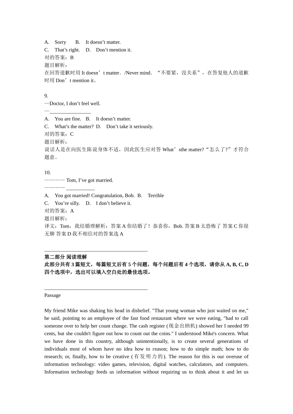 2025年英语学习电大英语B网考试题_第3页