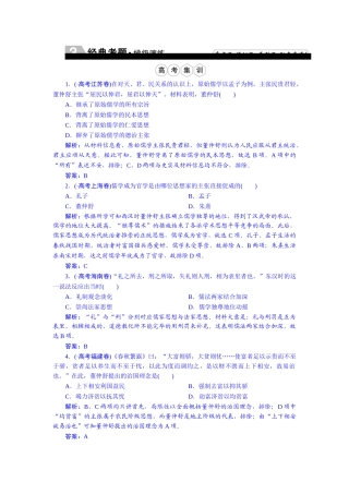 2025年高考历史知识点梯级演练检测题