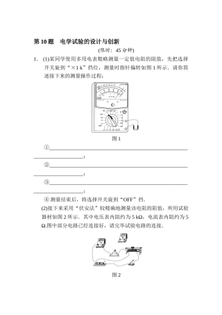 2025年高三物理知识点综合突破检测题