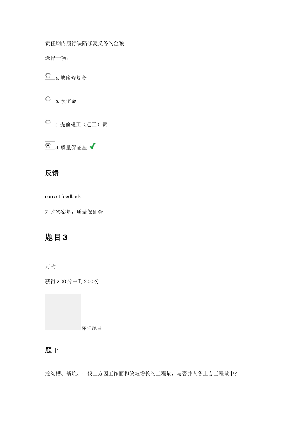 2025年造价员继续教育培训_第2页