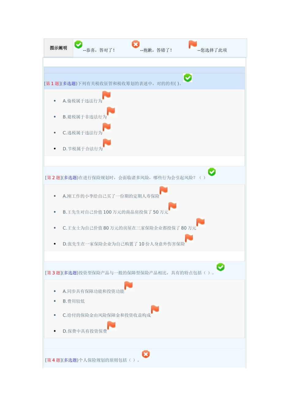 2025年电大形考_第1页