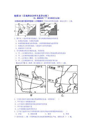 2025年高考地理考点知识专项训练