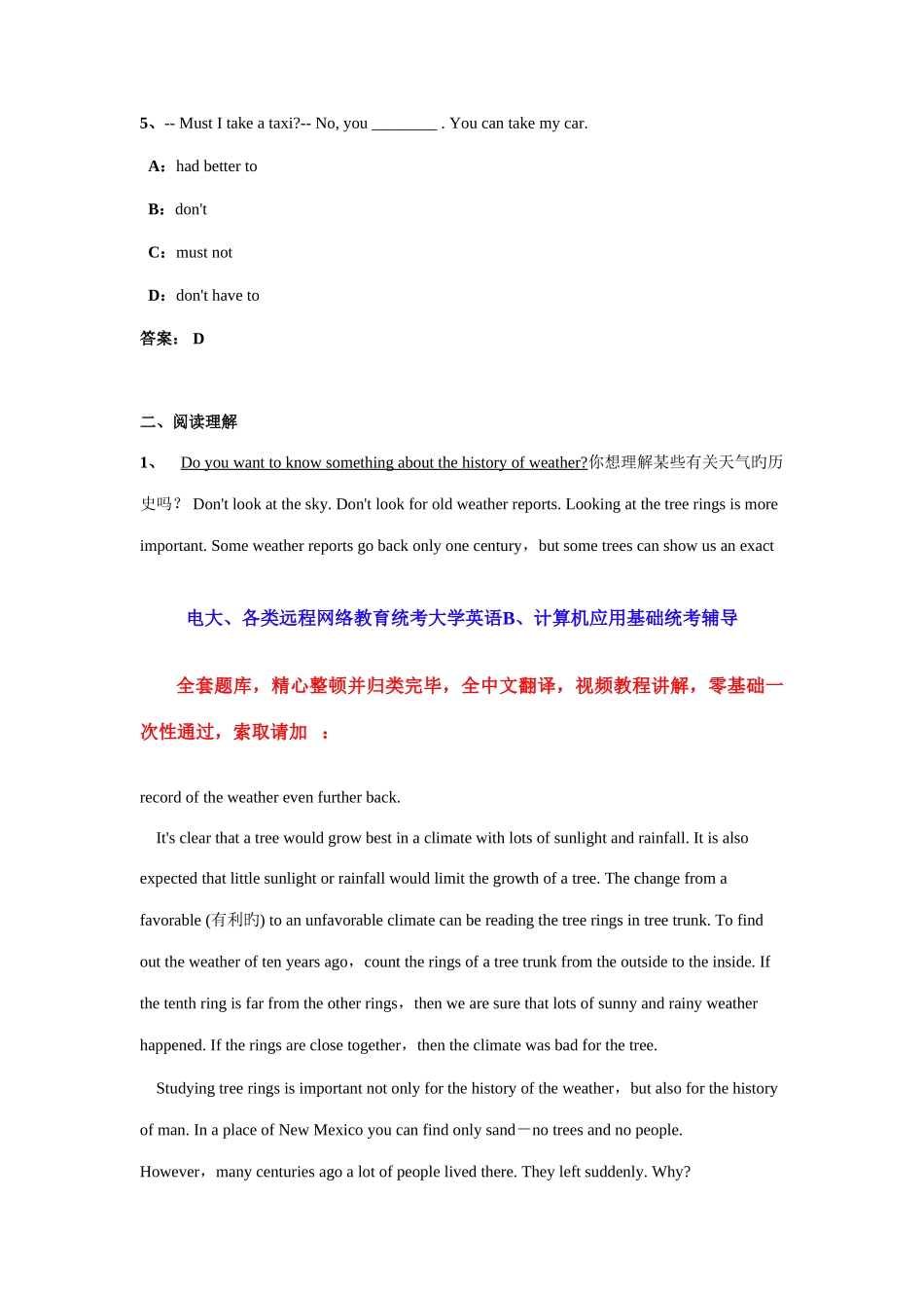 2025年12月份大学英语B网考统考题库试卷_第2页