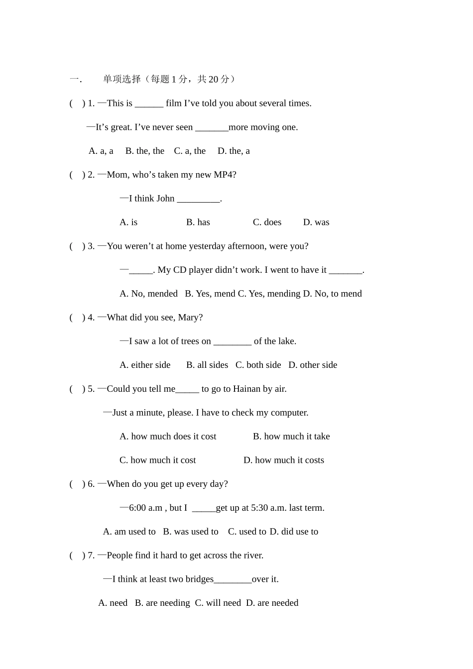 2025年名校小升初选拔英语试题_第1页