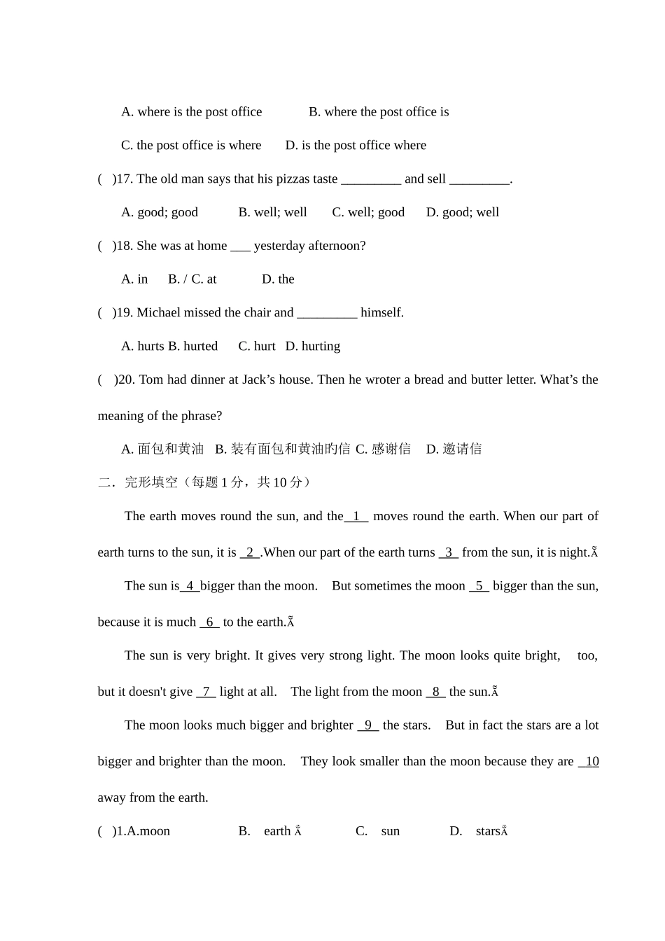 2025年名校小升初选拔英语试题_第3页