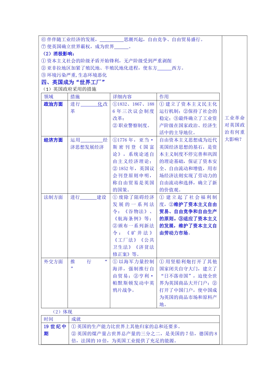 2025年高三历史下册知识点探究检测_第2页