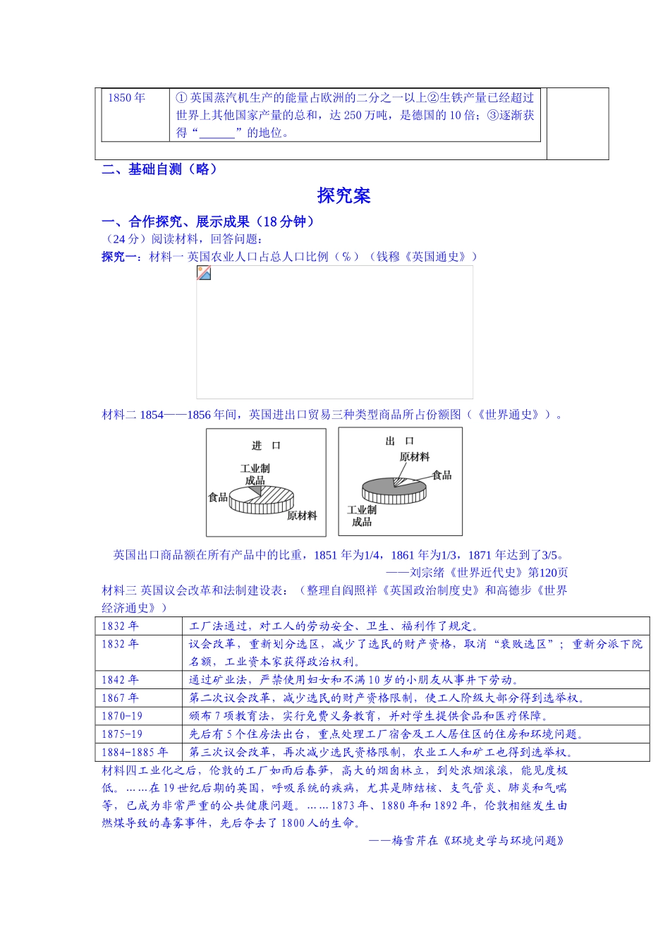 2025年高三历史下册知识点探究检测_第3页