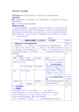 2025年高三历史下册知识点探究检测