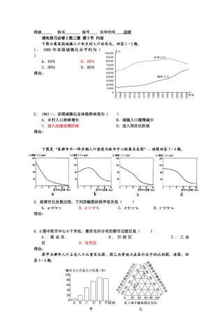 2025年福建省厦门市高三地理下册知识点小测试题