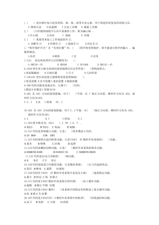 2025年宇龙仿真理论试题库