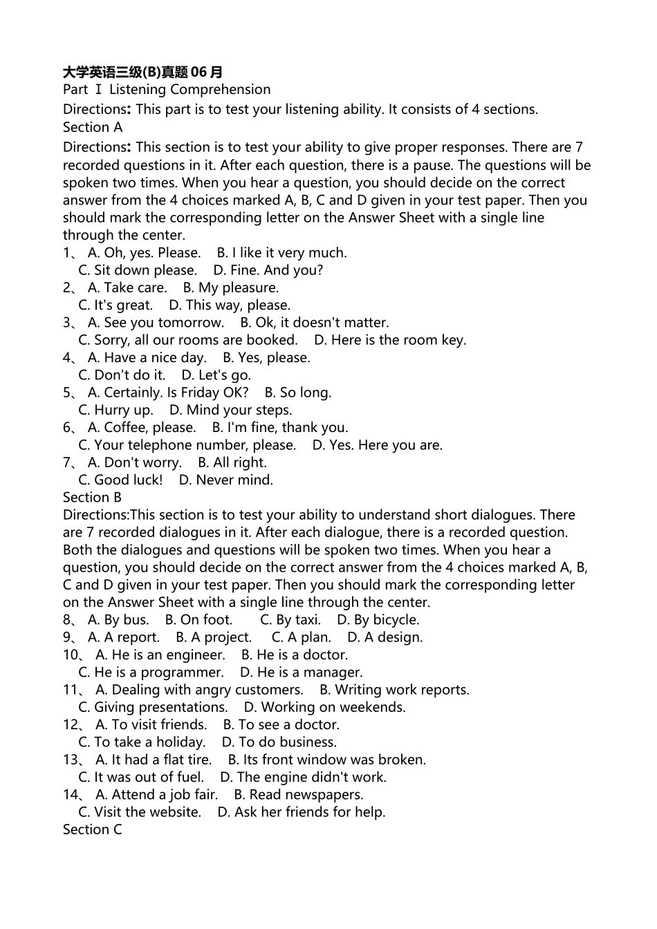 2025年大学英语三级B真题06月_第2页