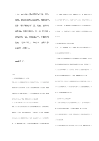 2025年统计学原理考试考点版