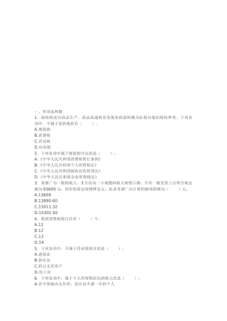 2025年河南会计从业资格财经法规考试重点