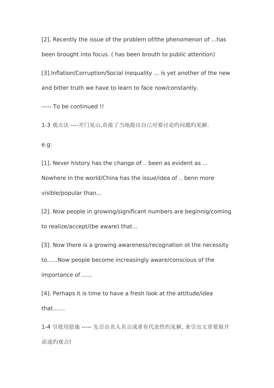 2025年四六级英语作文高分诀窍_第2页