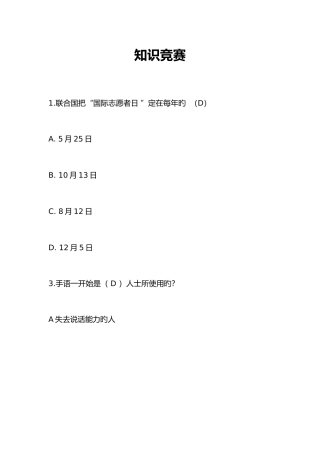 2025年选择题题库